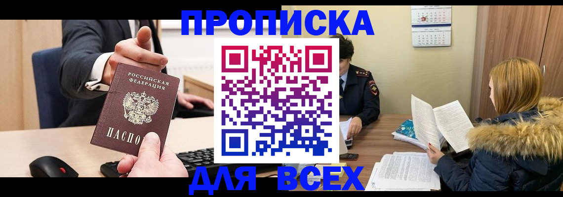 временная регистрация поиск в Грязях
