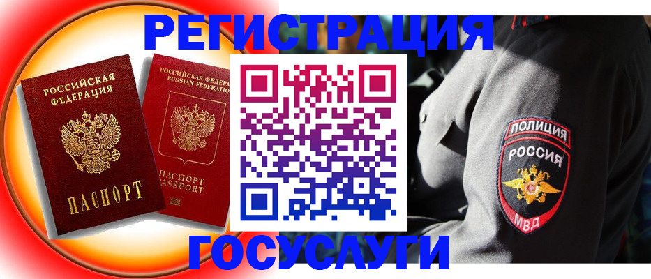 временная регистрация купить в Грязях