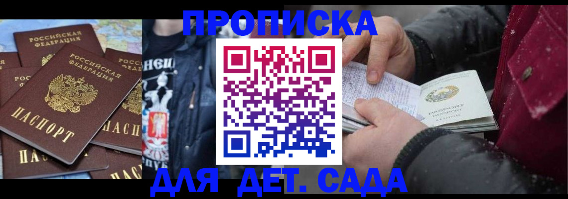временная регистрация купить в Грязях