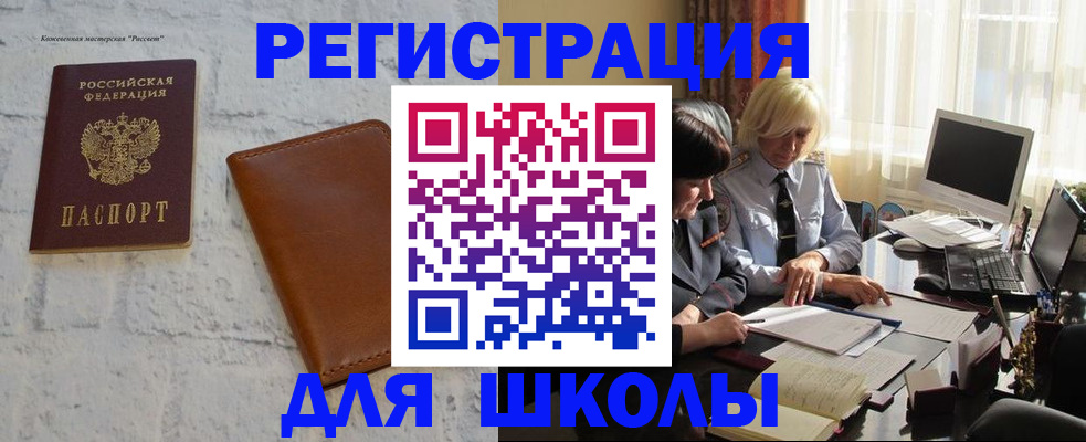 временная регистрация собственник в Грязях