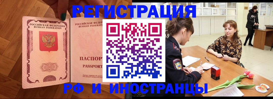 временная регистрация госуслуги в Грязях